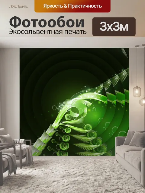 Фотообои абстрактные диски