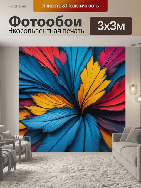 Фотообои вдохновение природы в абстракции