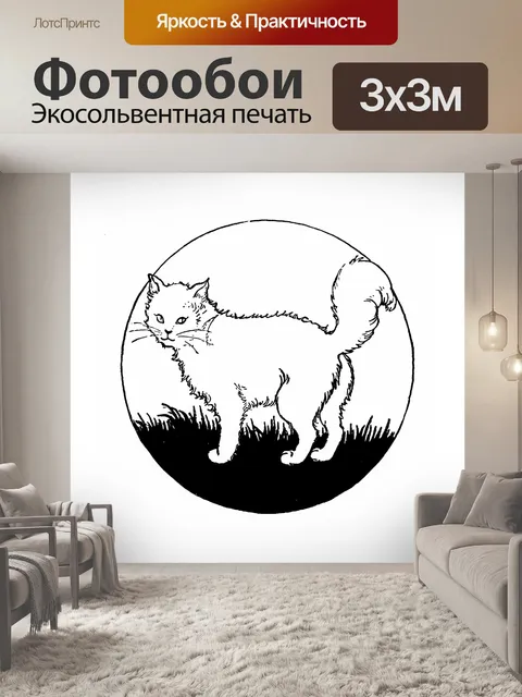 Фотообои Винтажный клипарт кошка котенок