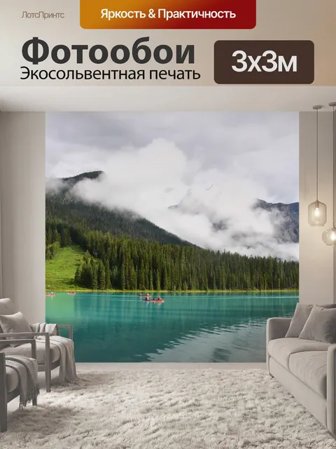 Фотообои Озеро