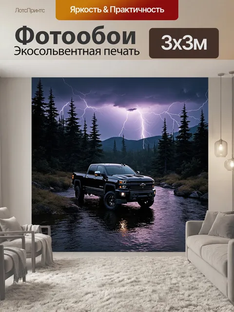 Фотообои Картинка с черным грузовиком, стоящим на берегу реки в лесной местности