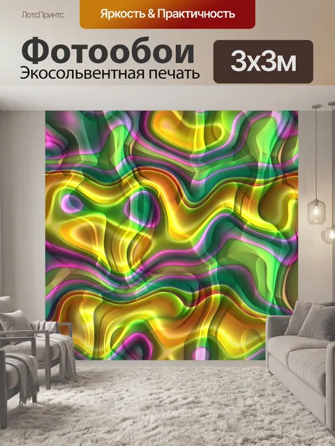 Фотообои Фон абстрактный узор волны