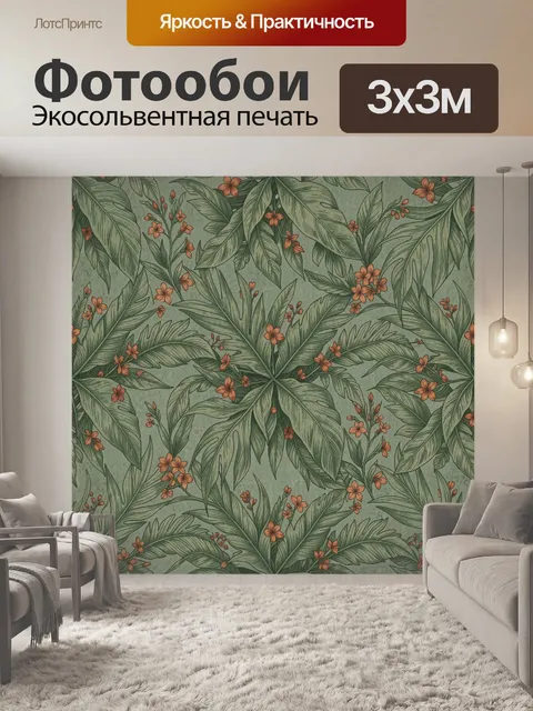 Фотообои Листья и цветы на дымчато-зелёном