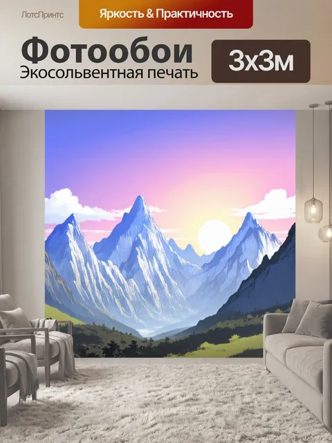Фотообои аниме-горы на фоне солнечного восхода, изображенные в пастельных тонах