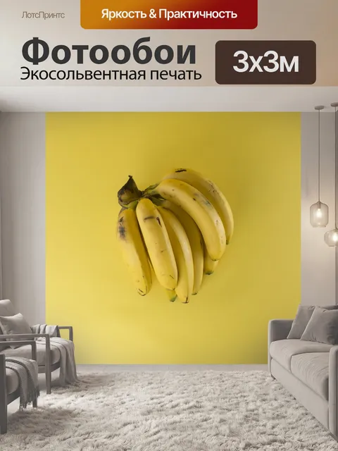 Фотообои Еда
