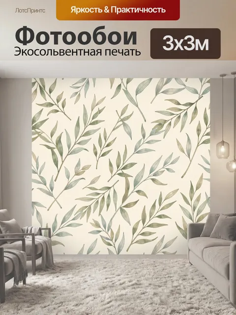 Фотообои Нежные ветви с листьями
