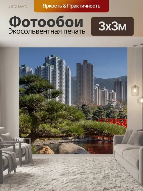 Фотообои Небоскребы