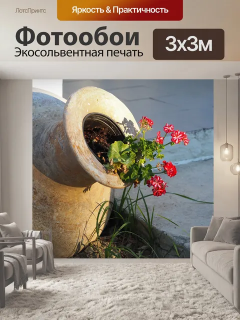 Фотообои Цветок