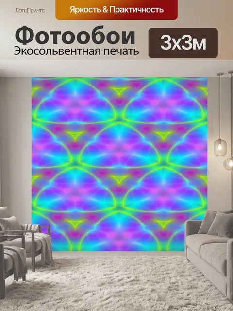 Фотообои Абстрактный бесшовный фон радуги
