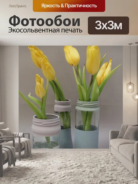 Фотообои Тюльпаны