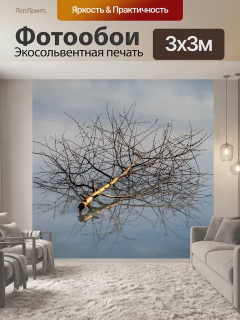 Фотообои Филиал