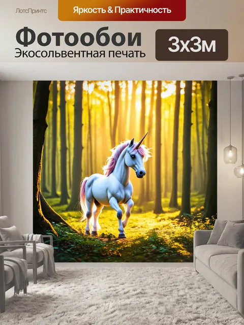 Фотообои изображение единорога, пронзенного светом в лесу, окруженного светлыми и теплыми оттенками сказки