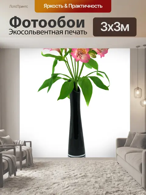 Фотообои Ваза