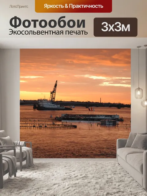 Фотообои Море