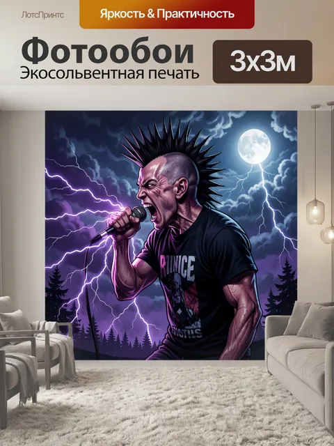 300 × 300 см · Экосольвентная печать