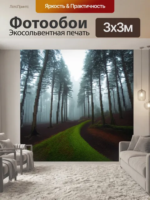 Фотообои туман в стиле кубизм: сочетание округлых форм и жестких линий