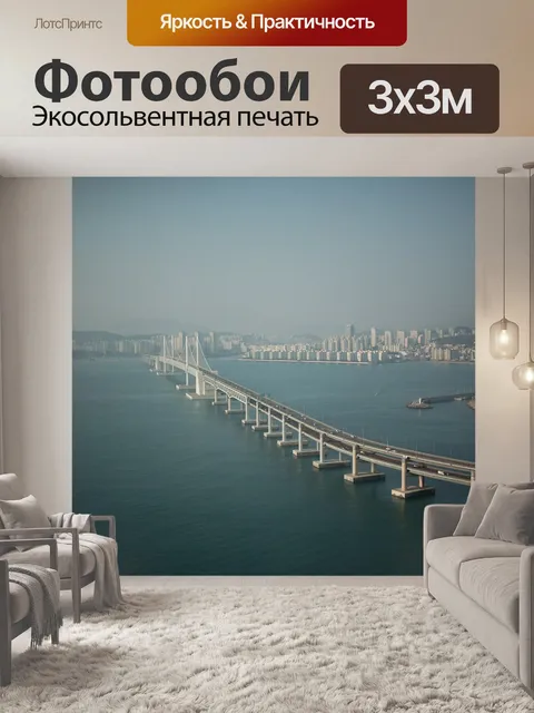 Фотообои Мост