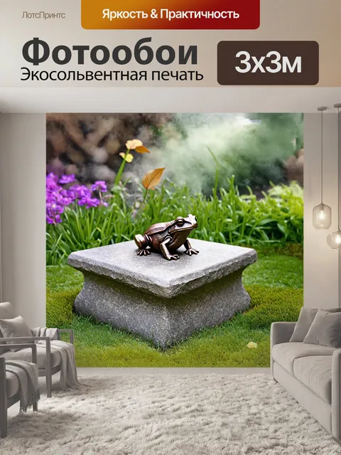 Фотообои на небольшом каменном постаменте в уголке сада стоит блестящая бронзовая жаба