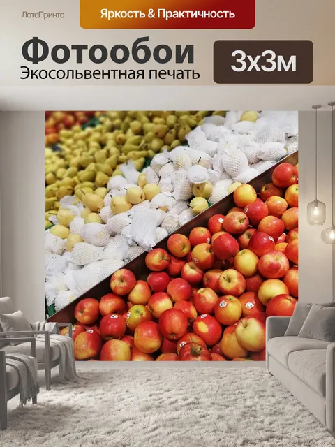 Фотообои Задний план