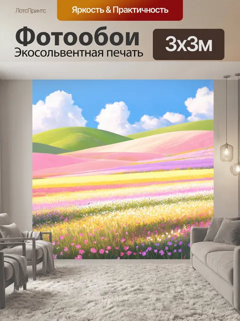 Фотообои природный ландшафт с пастельными холмами под солнечным небом