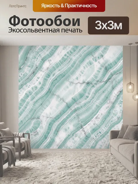 Фотообои Мятный мрамор с белыми прожилками