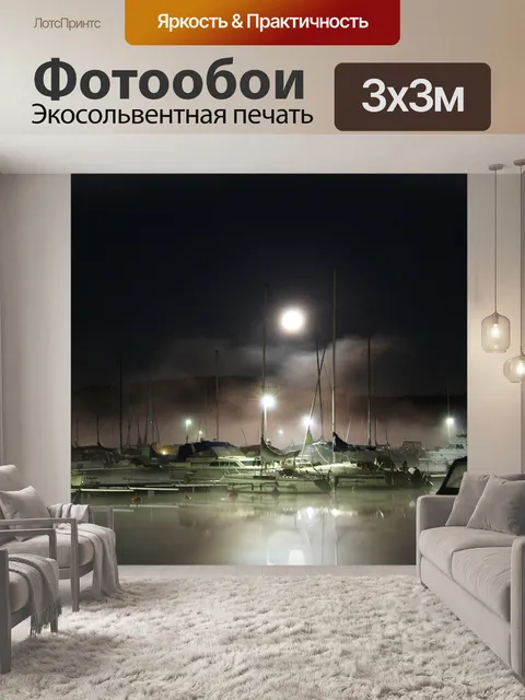 Фотообои Лодка