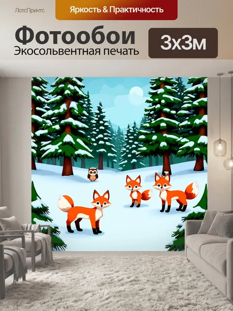 фотообои лес в стиле флэт