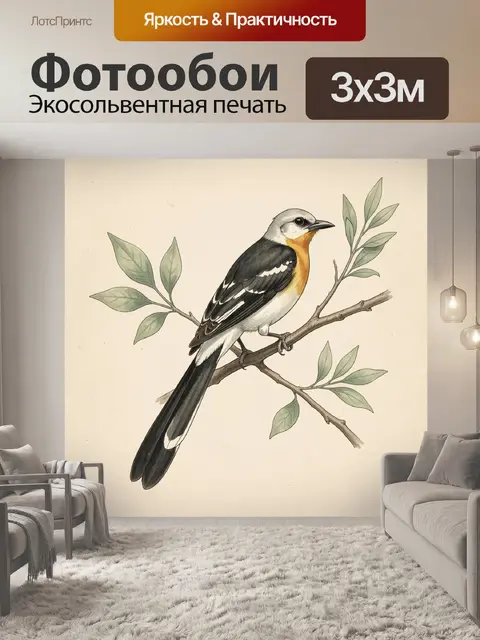Фотообои Птица на ветке с листьями