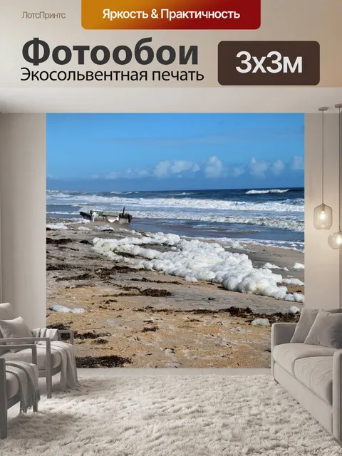 Фотообои Океанский пляж