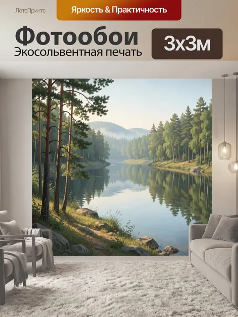 Фотообои Лесное озеро среди сосен