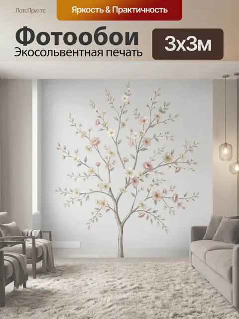 Фотообои Цветущее дерево с нежными бутонами