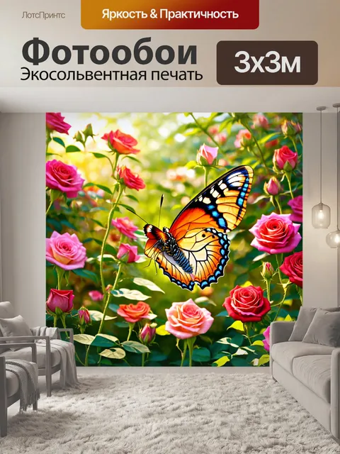 Фотообои охота в цветущем саду, где бабочка кружится вокруг отцветающих роз, ожидая момента, чтобы расположиться на них