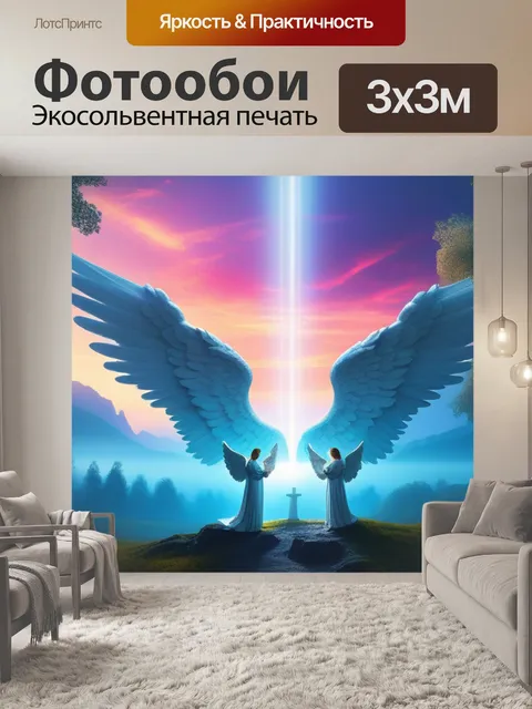 Фотообои пейзаж с ангелами