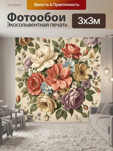 Фотообои Винтажная композиция с садовыми цветами