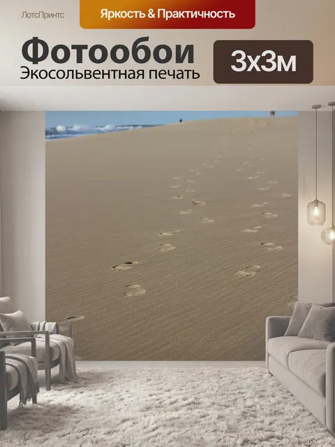Фотообои Пляж