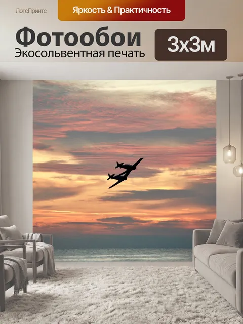 Фотообои Заход солнца
