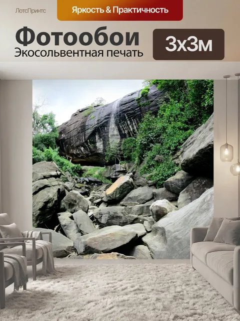 Фотообои Фа Луанг Водопад Лесопарк