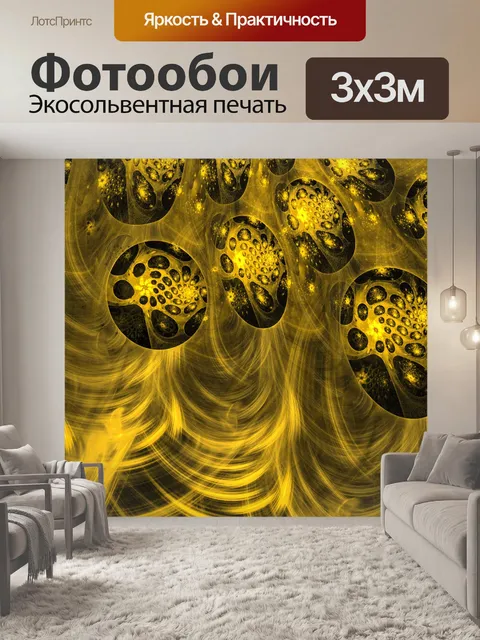 Фотообои Золотые шары