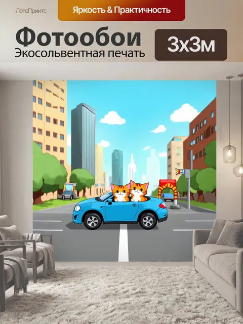 Фотообои город в стиле мультяшный с забавными животными