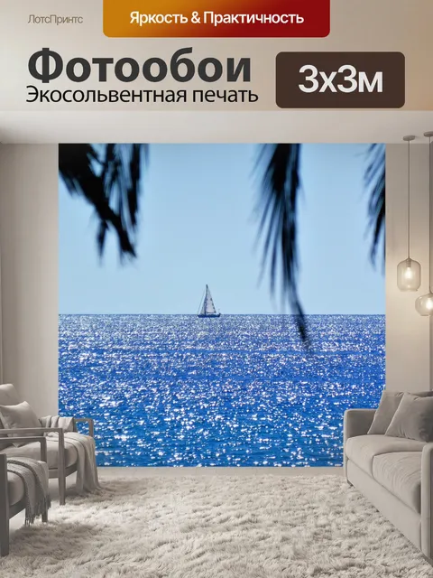 Фотообои Парусное судно