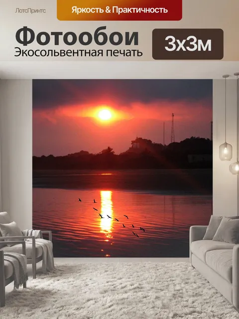 Фотообои Море