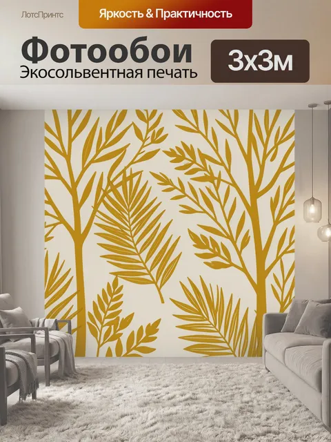 Фотообои Листья и ветви золотого дерева