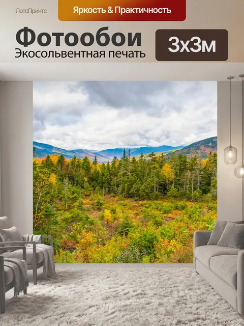 Фотообои Горы