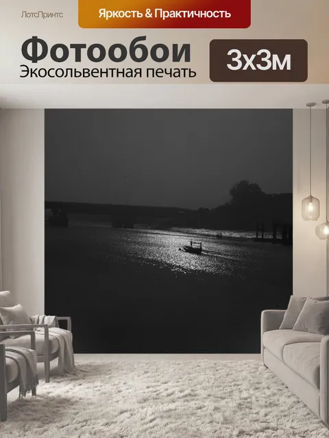 Фотообои Море