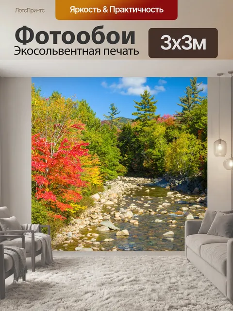Фотообои Осенние деревья у реки