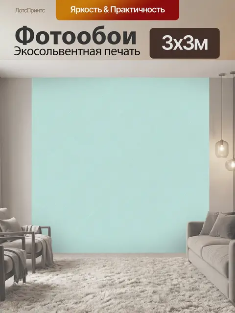 Фотообои Мятная текстура с тонкой сеткой