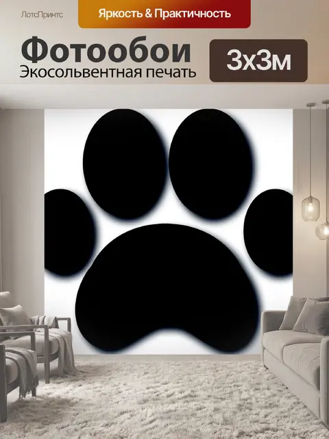 Фотообои Лапа