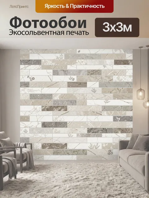 Фотообои Мраморная мозаика и оливковые ветви
