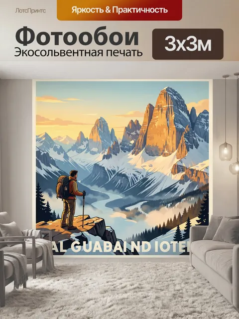 Фотообои Альпинист на скалистом уступе