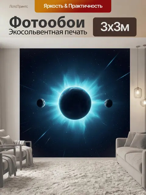 Фотообои Планета и спутники в космосе